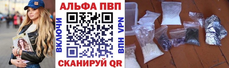 Alpha PVP Соль  Горно-Алтайск 