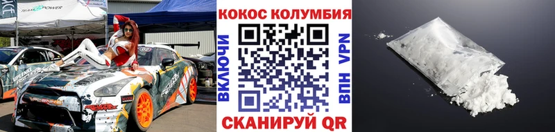 закладки Горно-Алтайск Кокаин FishScale