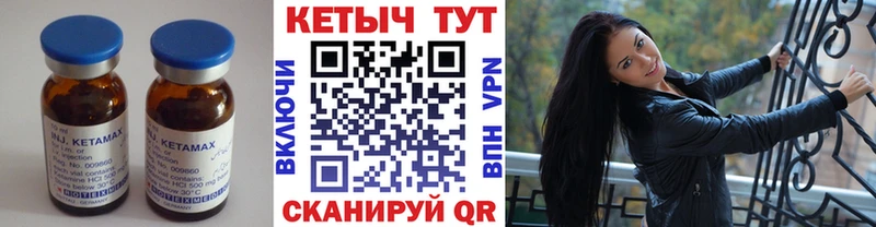 Кетамин ketamine  даркнет сайт  Горно-Алтайск 