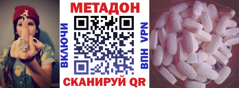 ссылка на мегу сайт Горно-Алтайск Метадон кристалл где найти