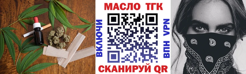 Дистиллят ТГК вейп с тгк Горно-Алтайск